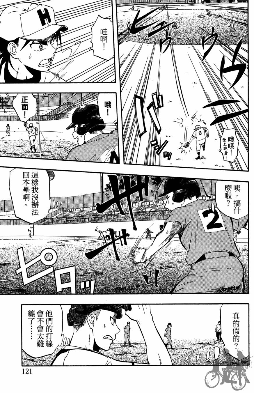 《投捕兄弟档》漫画最新章节第08卷免费下拉式在线观看章节第【123】张图片