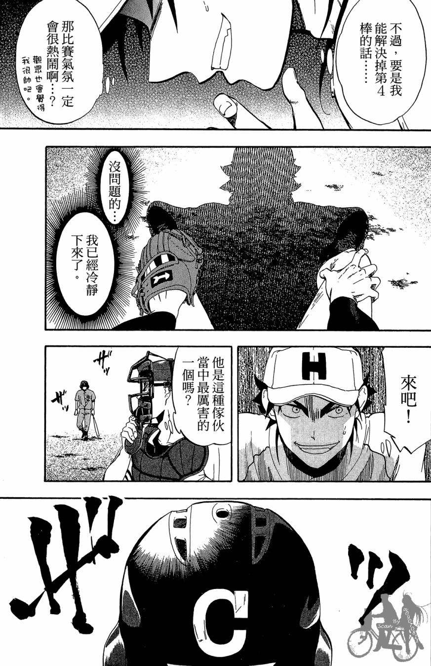 《投捕兄弟档》漫画最新章节第08卷免费下拉式在线观看章节第【125】张图片