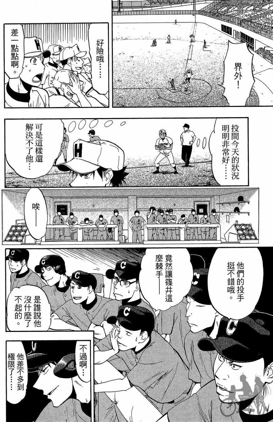 《投捕兄弟档》漫画最新章节第08卷免费下拉式在线观看章节第【136】张图片