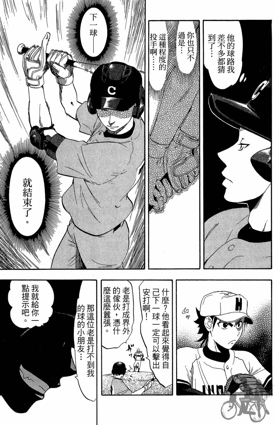 《投捕兄弟档》漫画最新章节第08卷免费下拉式在线观看章节第【137】张图片