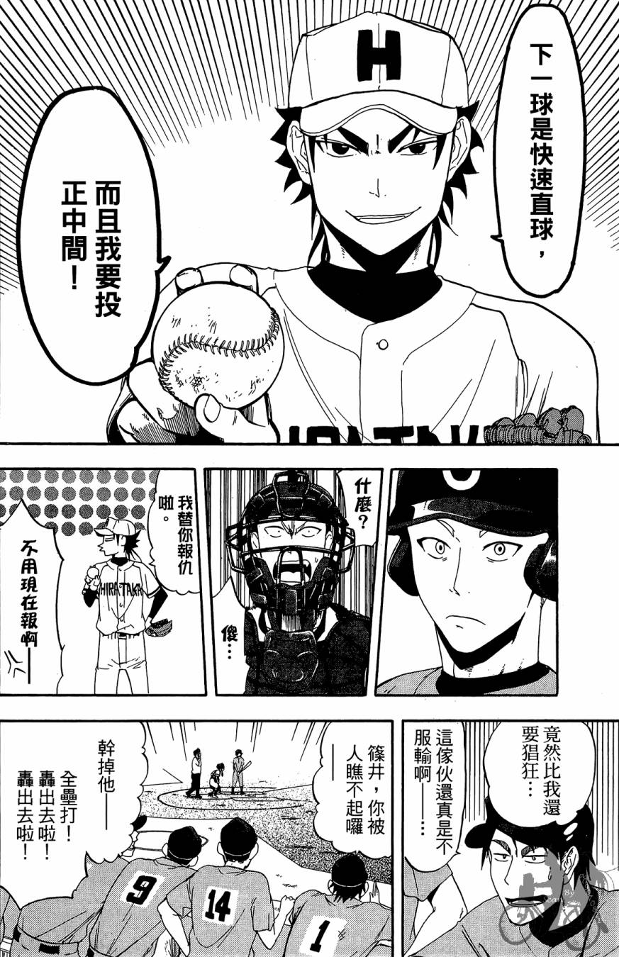 《投捕兄弟档》漫画最新章节第08卷免费下拉式在线观看章节第【138】张图片