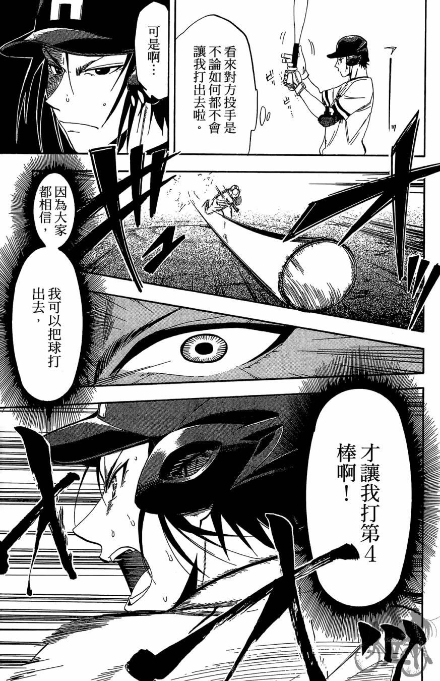 《投捕兄弟档》漫画最新章节第08卷免费下拉式在线观看章节第【15】张图片