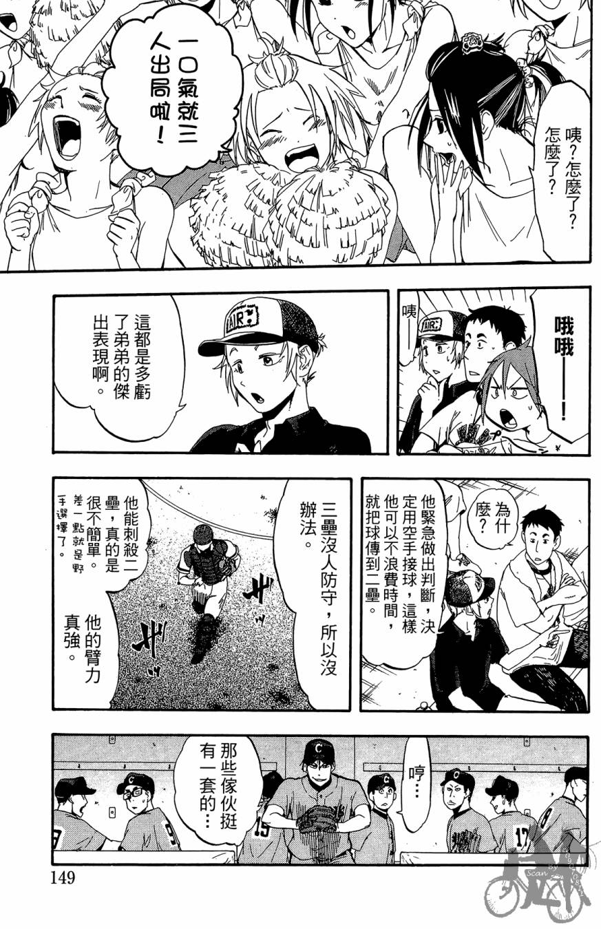 《投捕兄弟档》漫画最新章节第08卷免费下拉式在线观看章节第【151】张图片