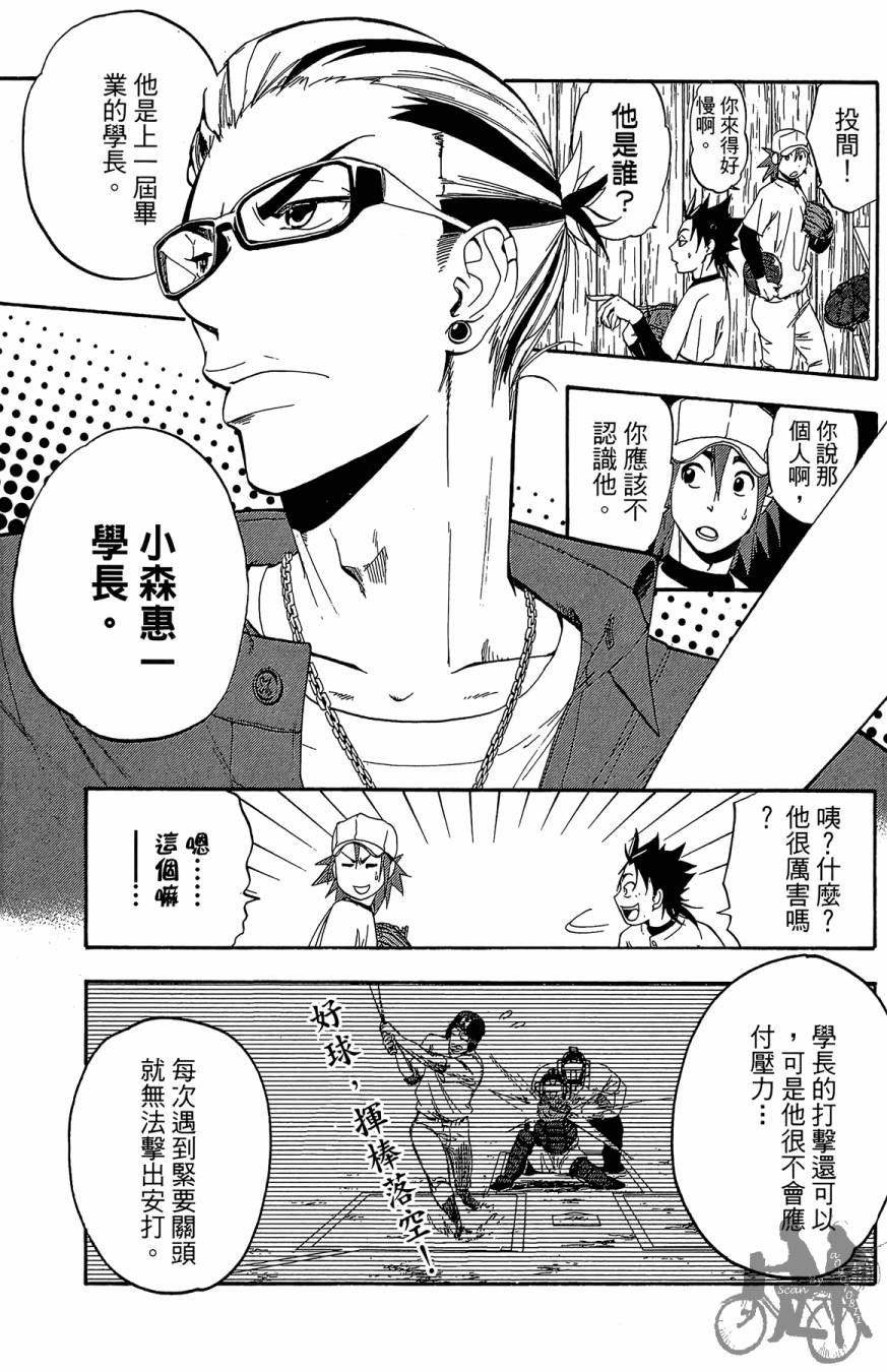 《投捕兄弟档》漫画最新章节第08卷免费下拉式在线观看章节第【157】张图片