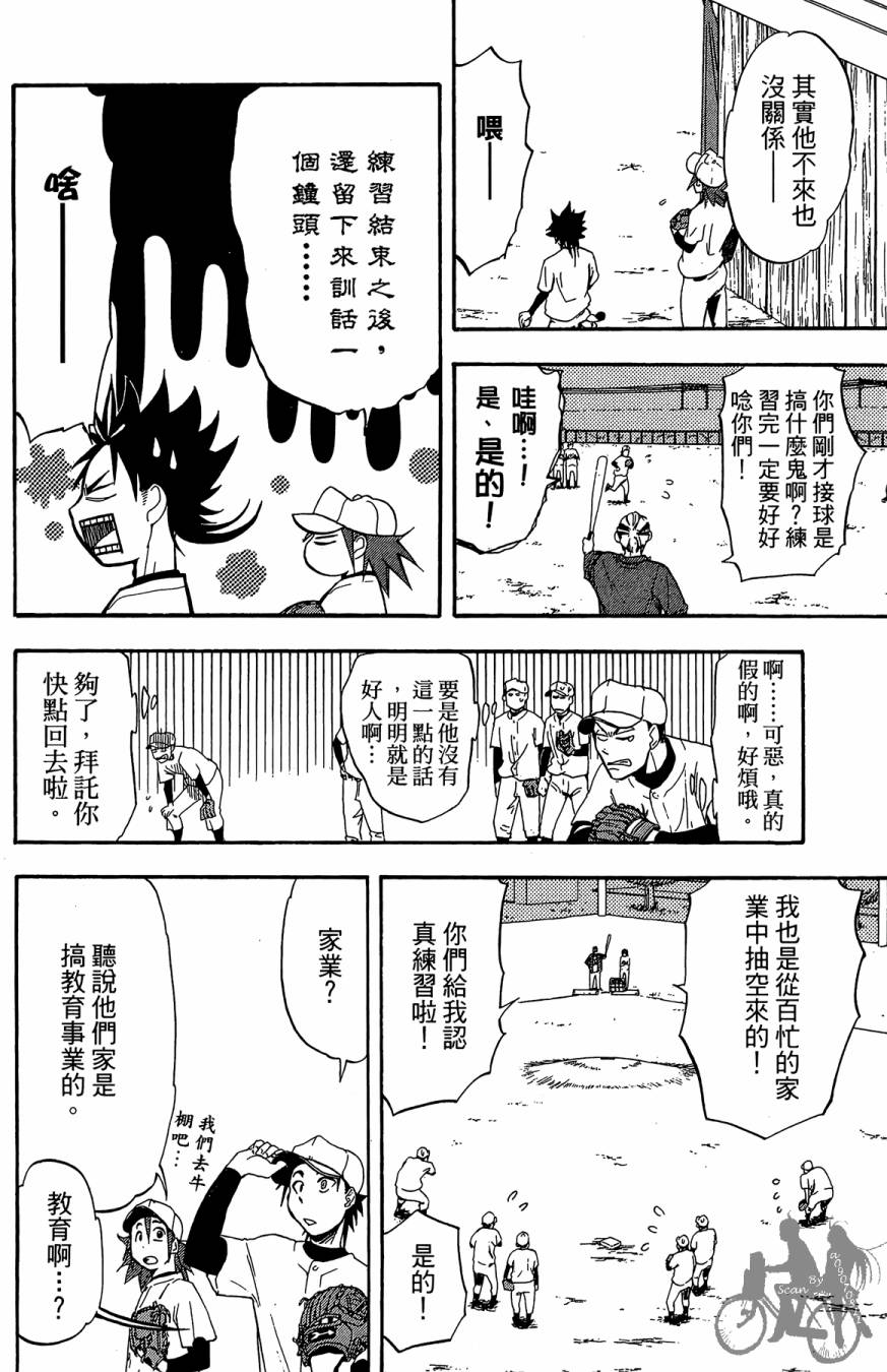 《投捕兄弟档》漫画最新章节第08卷免费下拉式在线观看章节第【158】张图片