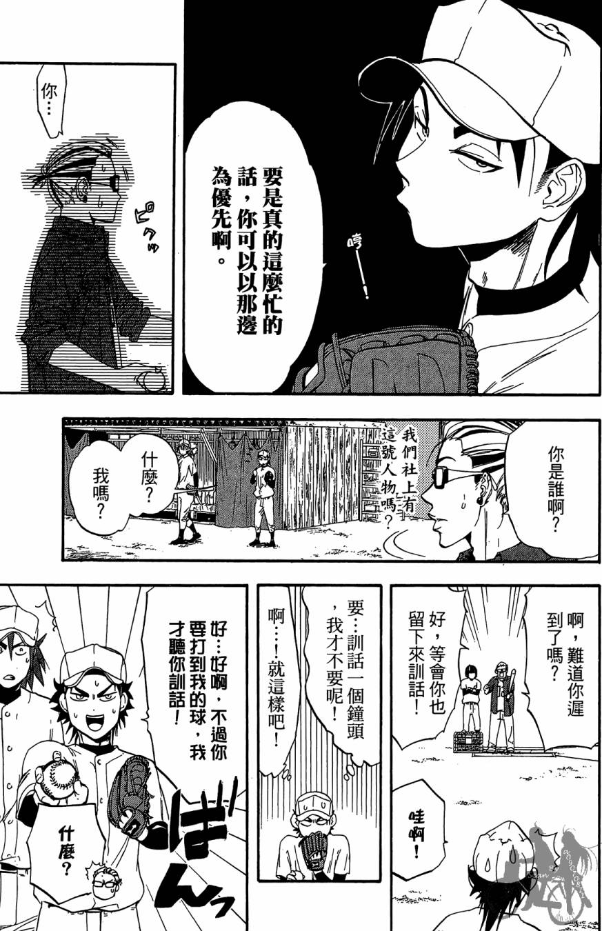 《投捕兄弟档》漫画最新章节第08卷免费下拉式在线观看章节第【159】张图片