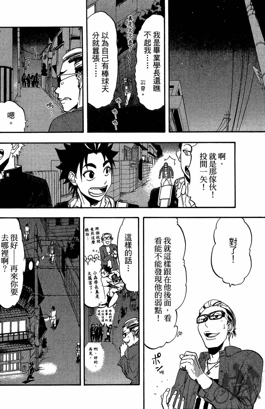 《投捕兄弟档》漫画最新章节第08卷免费下拉式在线观看章节第【162】张图片