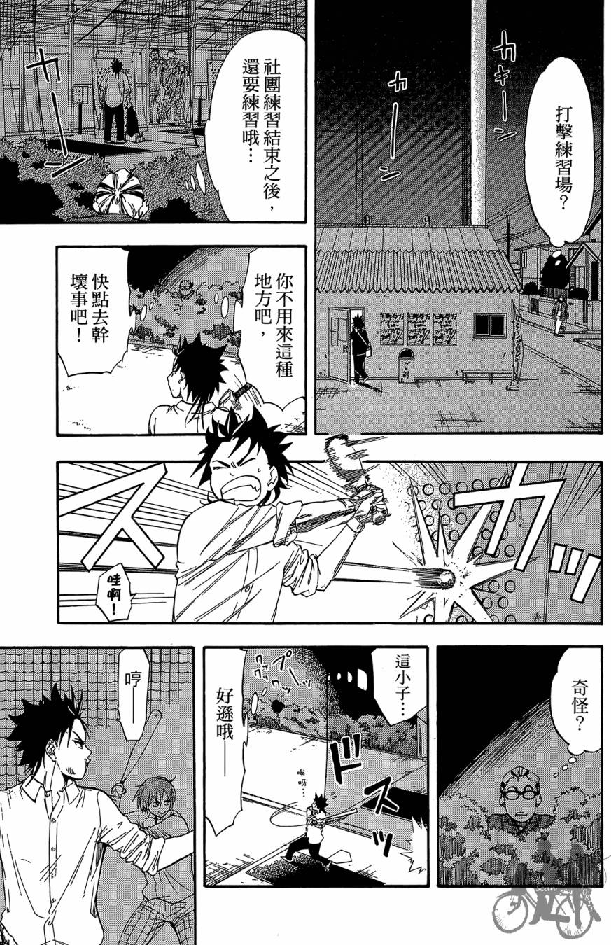 《投捕兄弟档》漫画最新章节第08卷免费下拉式在线观看章节第【163】张图片