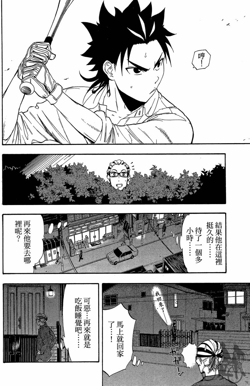 《投捕兄弟档》漫画最新章节第08卷免费下拉式在线观看章节第【164】张图片