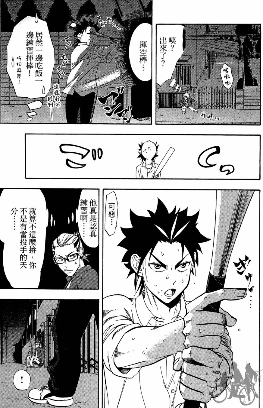 《投捕兄弟档》漫画最新章节第08卷免费下拉式在线观看章节第【165】张图片