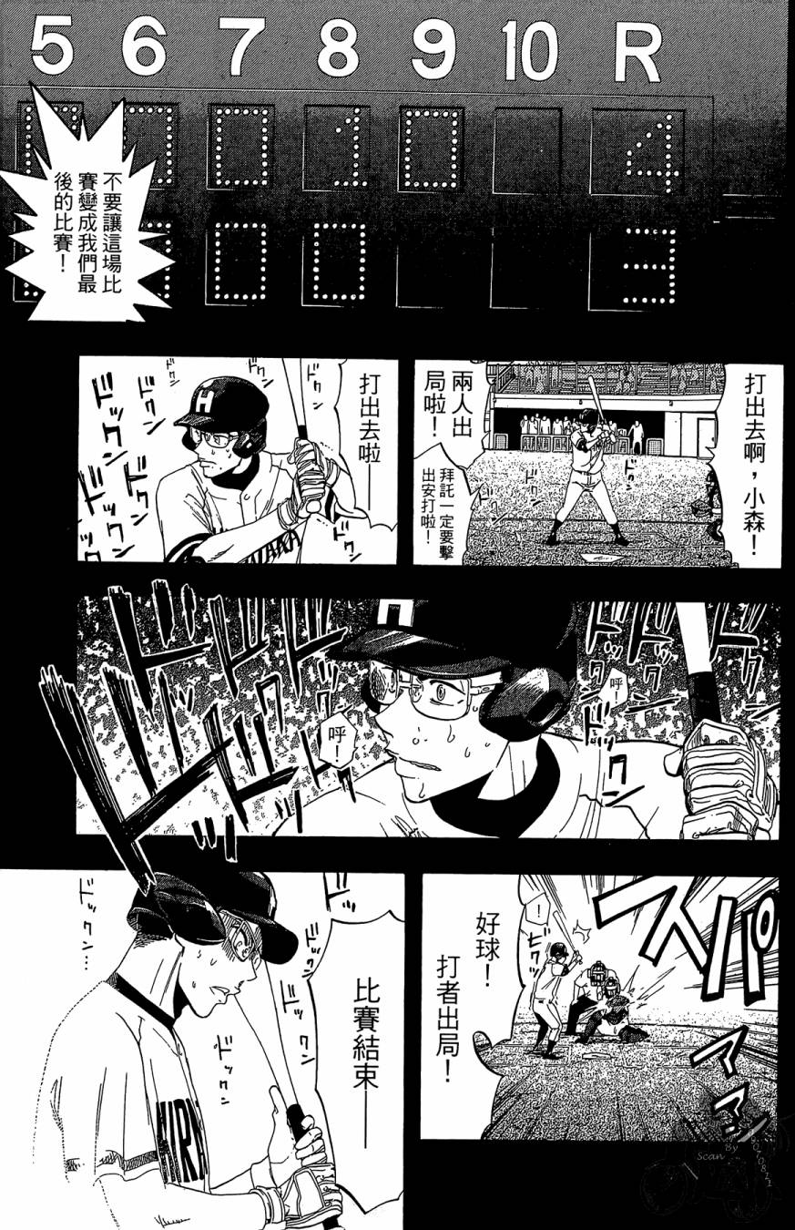 《投捕兄弟档》漫画最新章节第08卷免费下拉式在线观看章节第【167】张图片