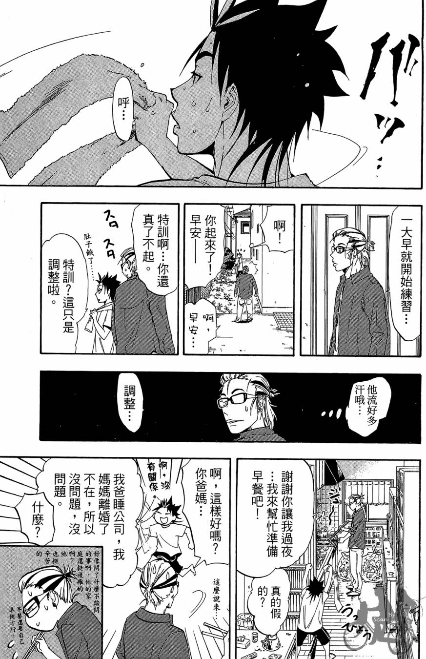 《投捕兄弟档》漫画最新章节第08卷免费下拉式在线观看章节第【169】张图片