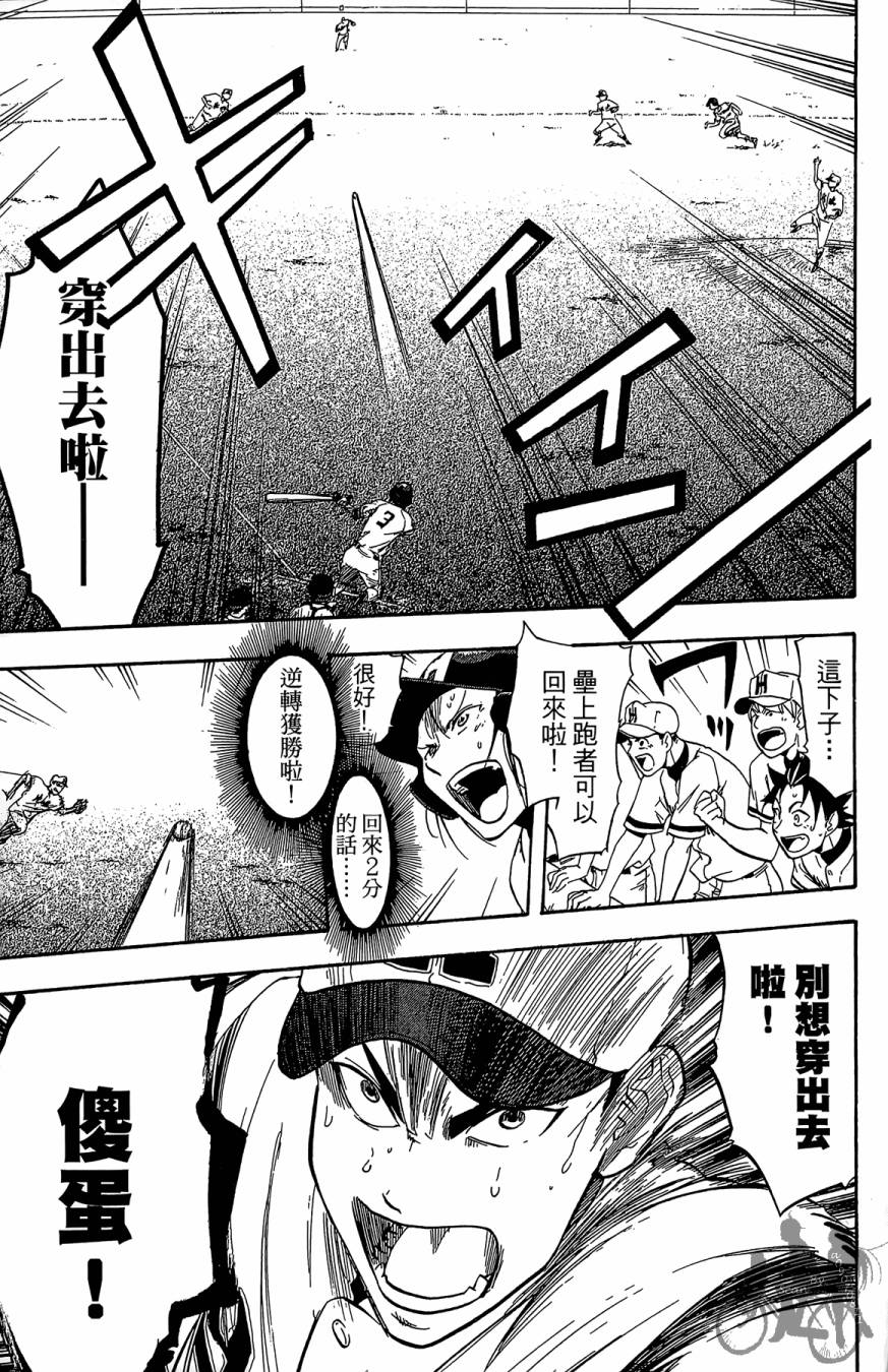 《投捕兄弟档》漫画最新章节第08卷免费下拉式在线观看章节第【17】张图片