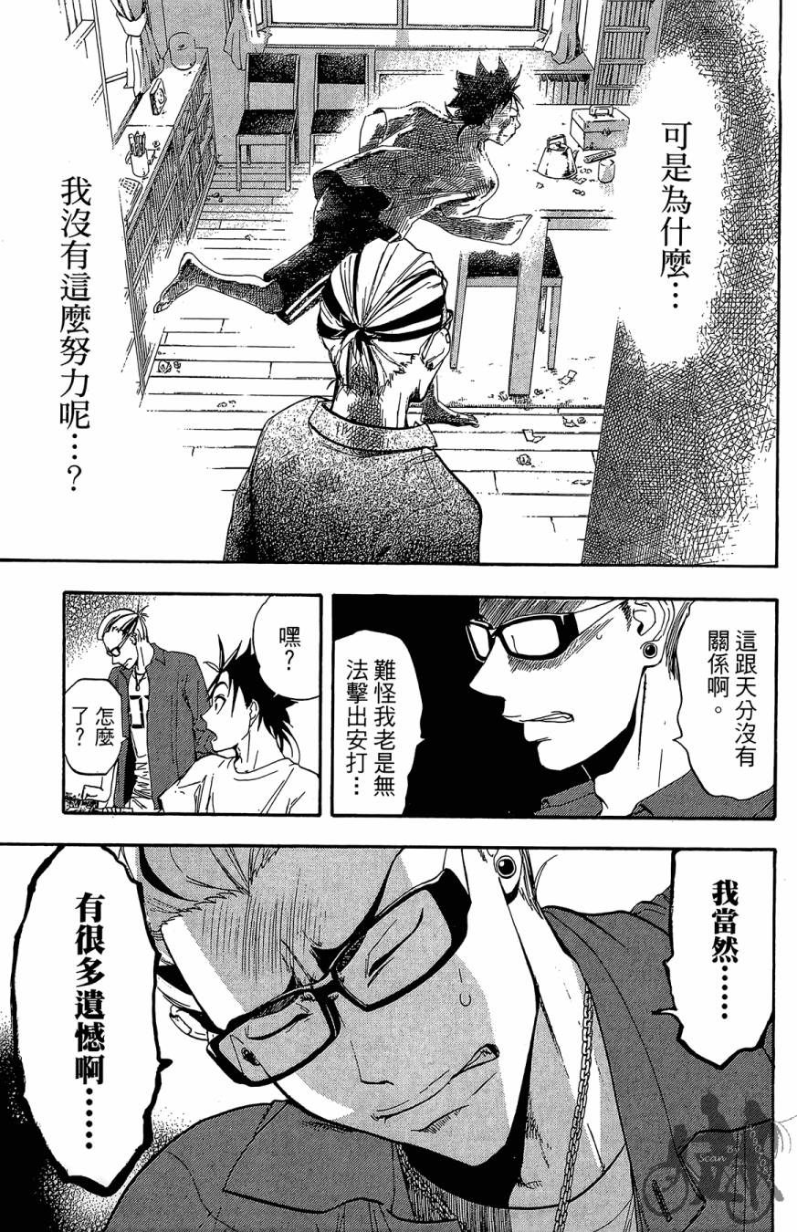 《投捕兄弟档》漫画最新章节第08卷免费下拉式在线观看章节第【173】张图片