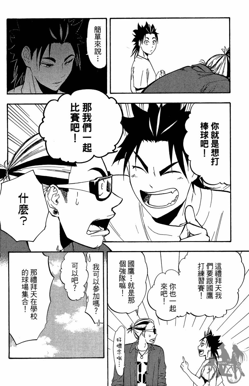 《投捕兄弟档》漫画最新章节第08卷免费下拉式在线观看章节第【174】张图片