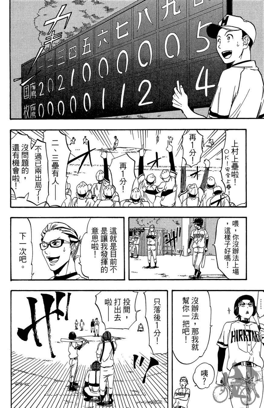 《投捕兄弟档》漫画最新章节第08卷免费下拉式在线观看章节第【176】张图片