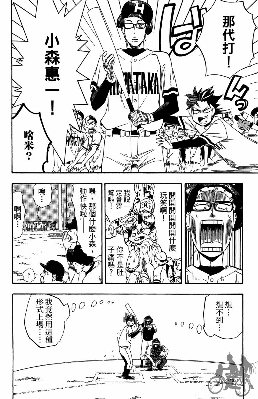 《投捕兄弟档》漫画最新章节第08卷免费下拉式在线观看章节第【178】张图片