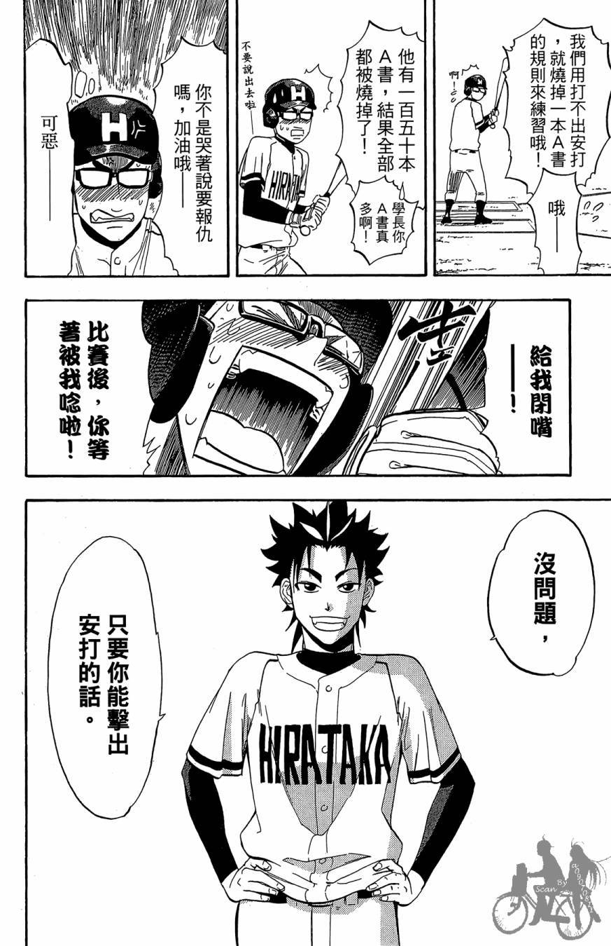 《投捕兄弟档》漫画最新章节第08卷免费下拉式在线观看章节第【180】张图片