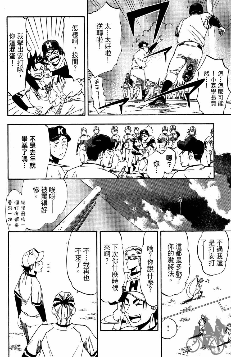 《投捕兄弟档》漫画最新章节第08卷免费下拉式在线观看章节第【184】张图片