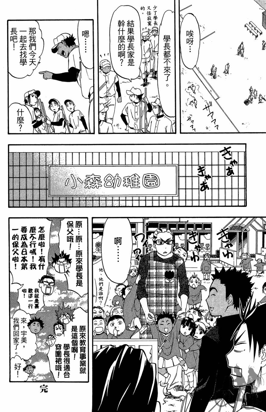 《投捕兄弟档》漫画最新章节第08卷免费下拉式在线观看章节第【186】张图片