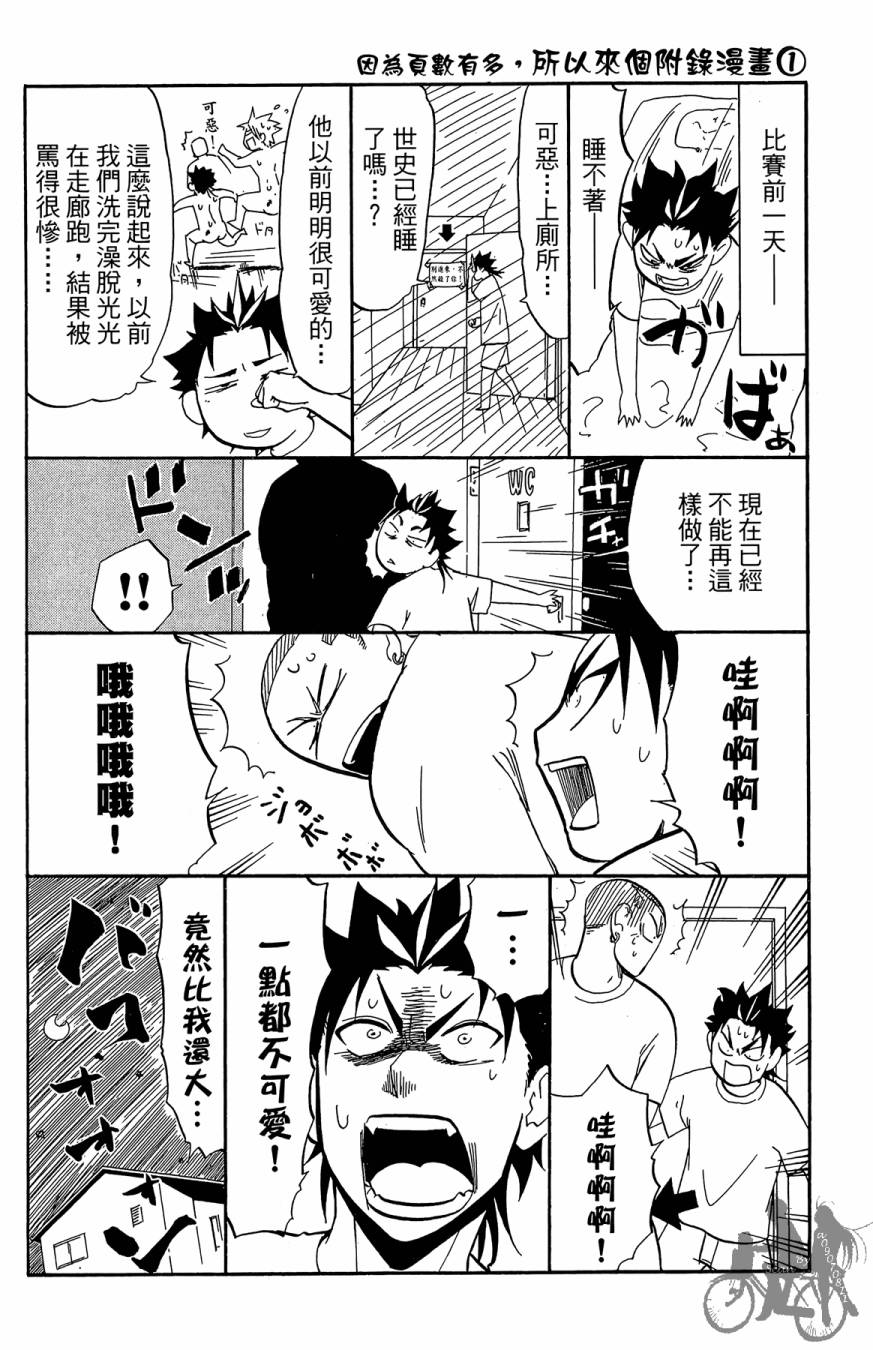 《投捕兄弟档》漫画最新章节第08卷免费下拉式在线观看章节第【188】张图片