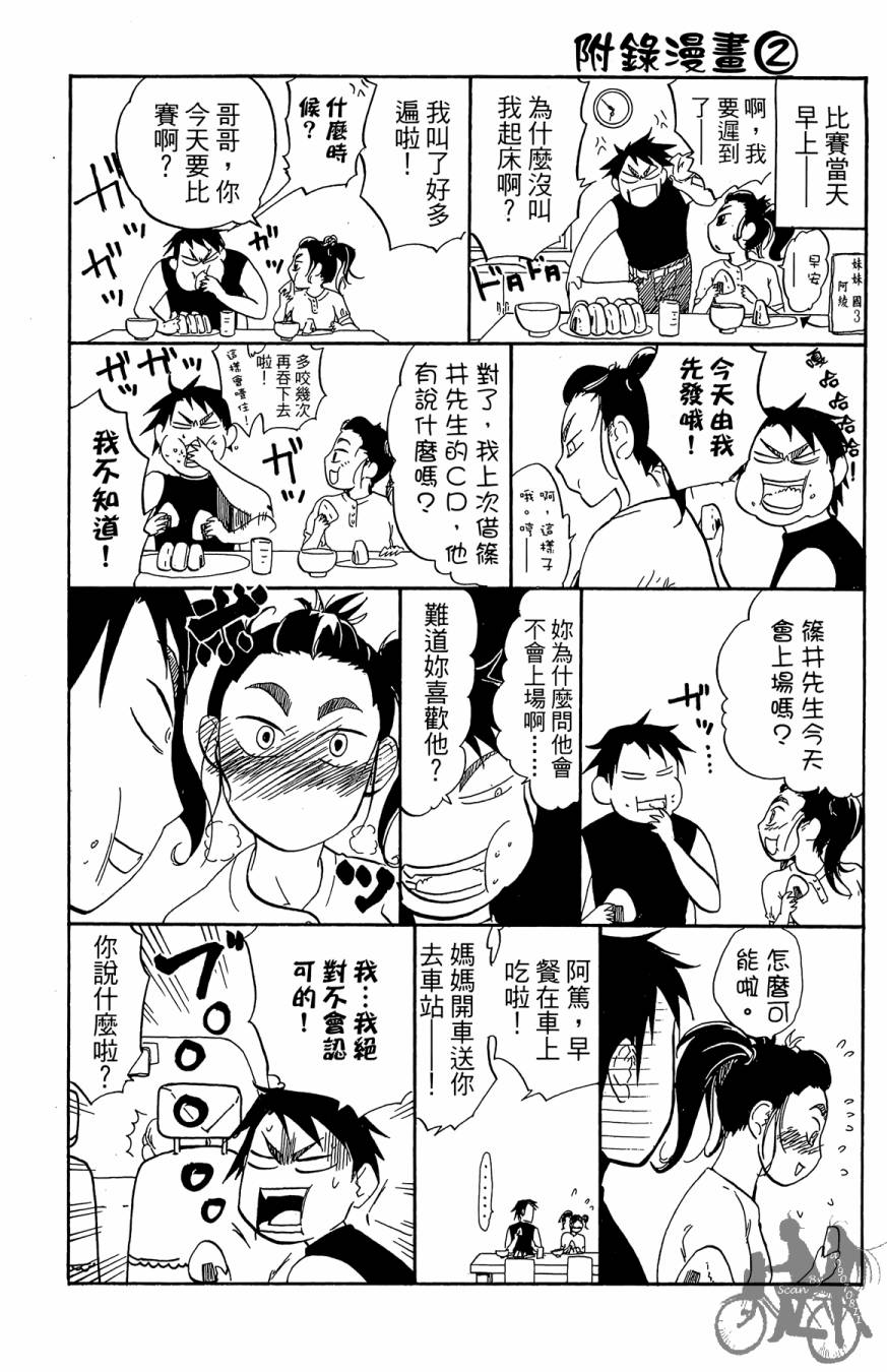 《投捕兄弟档》漫画最新章节第08卷免费下拉式在线观看章节第【189】张图片