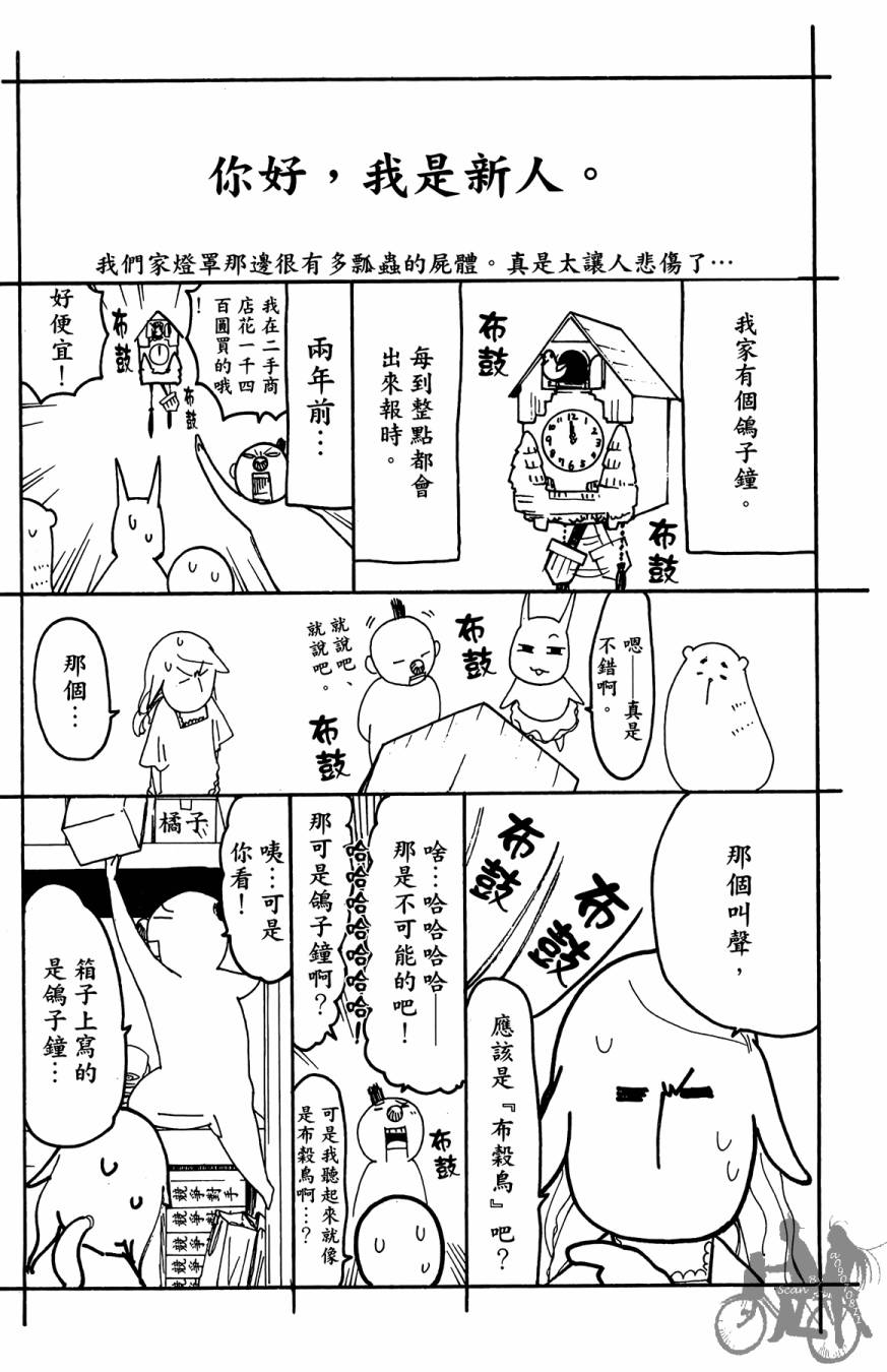 《投捕兄弟档》漫画最新章节第08卷免费下拉式在线观看章节第【190】张图片