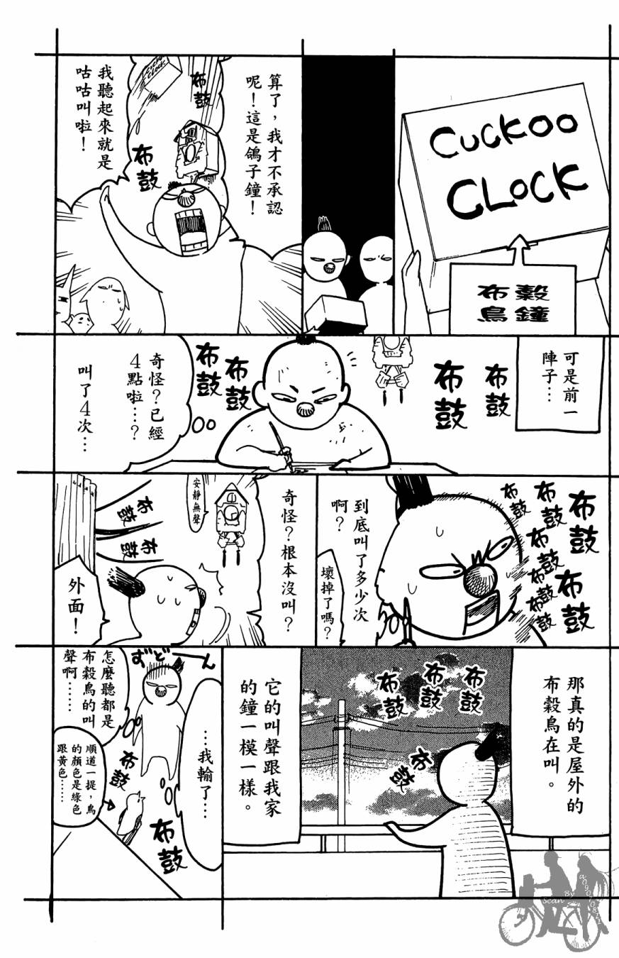 《投捕兄弟档》漫画最新章节第08卷免费下拉式在线观看章节第【191】张图片