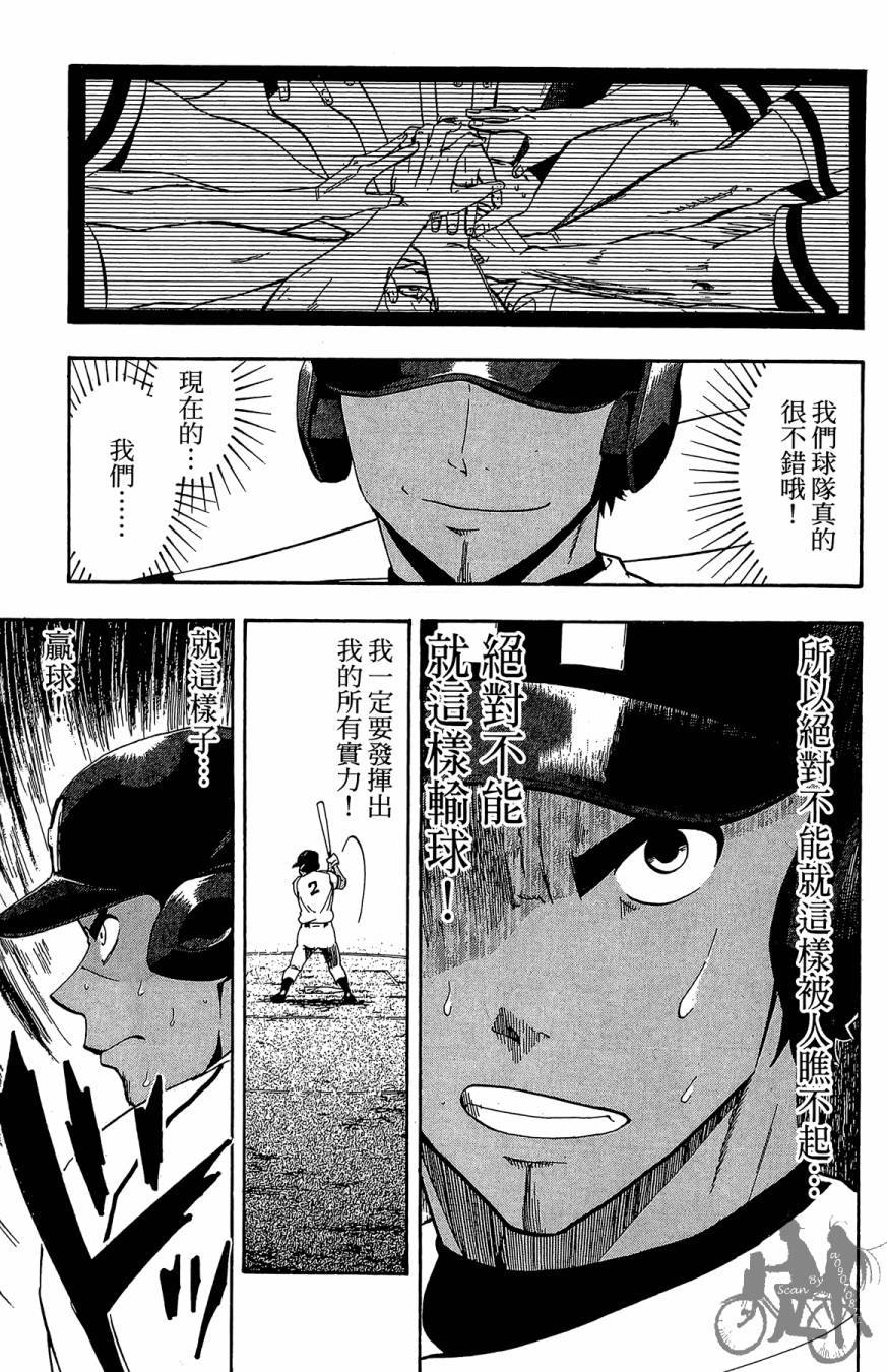 《投捕兄弟档》漫画最新章节第08卷免费下拉式在线观看章节第【23】张图片