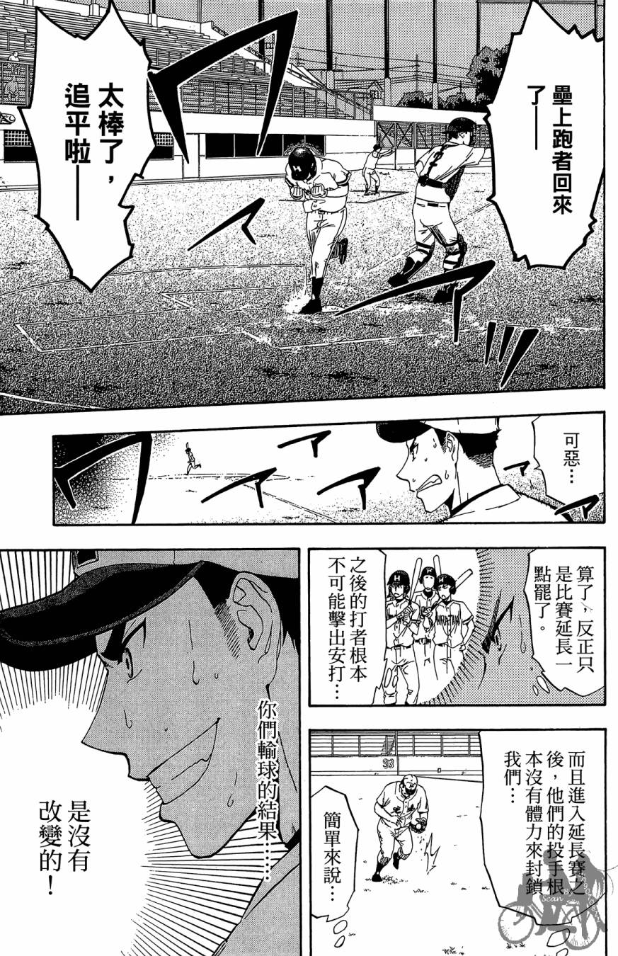 《投捕兄弟档》漫画最新章节第08卷免费下拉式在线观看章节第【27】张图片