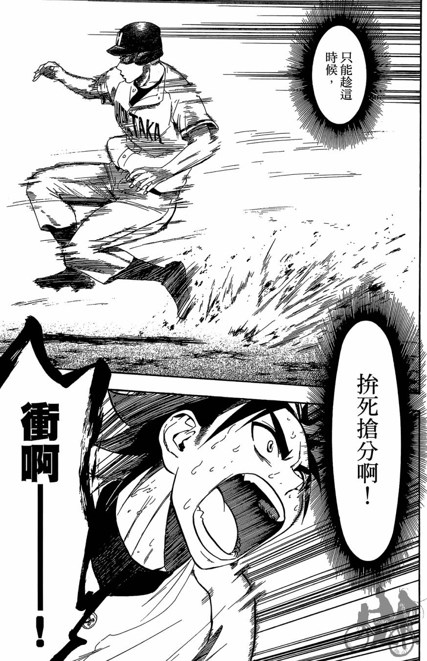 《投捕兄弟档》漫画最新章节第08卷免费下拉式在线观看章节第【31】张图片