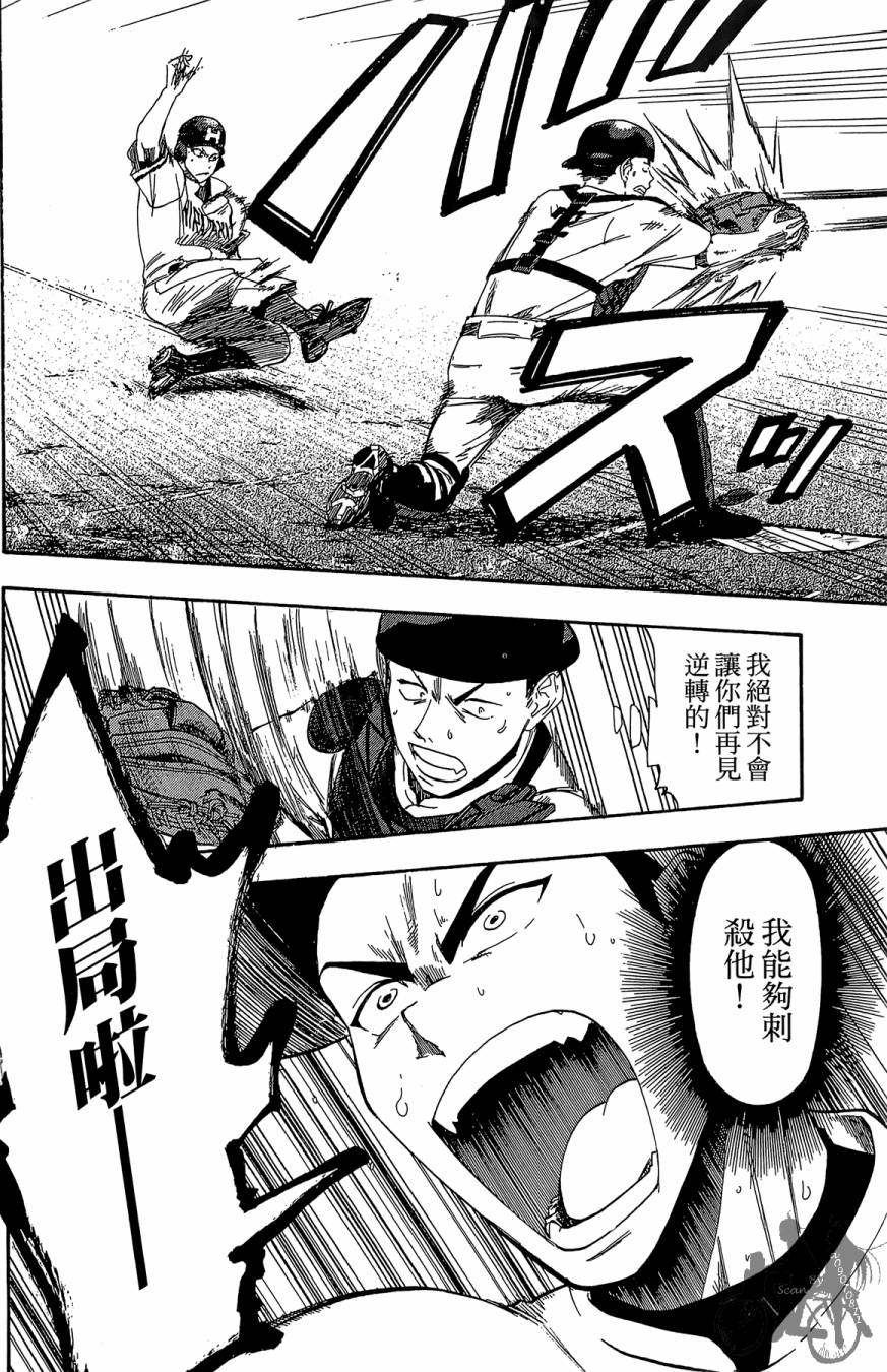 《投捕兄弟档》漫画最新章节第08卷免费下拉式在线观看章节第【32】张图片