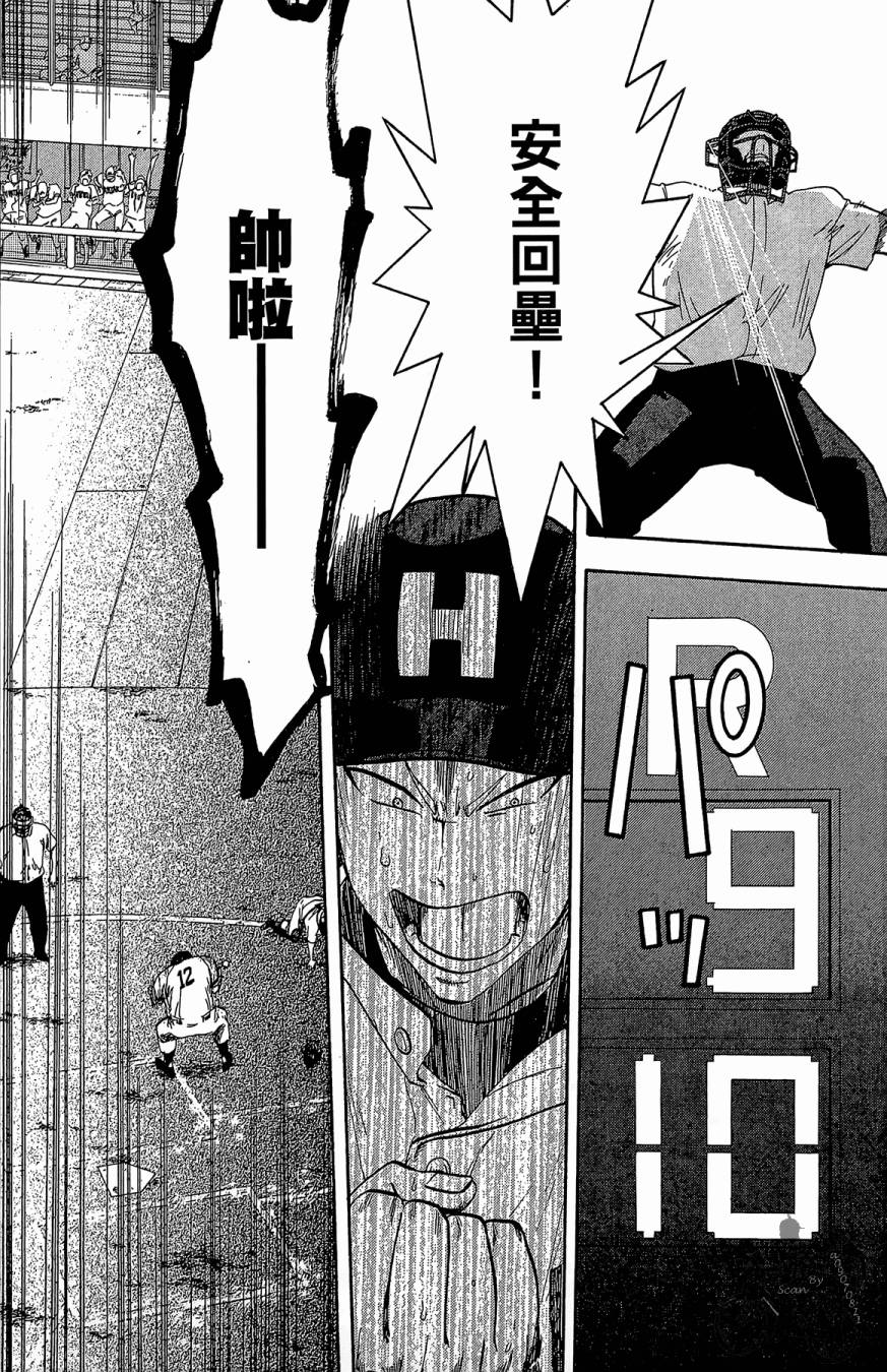 《投捕兄弟档》漫画最新章节第08卷免费下拉式在线观看章节第【36】张图片