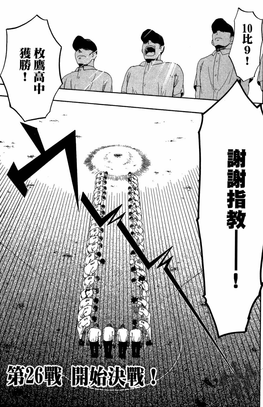 《投捕兄弟档》漫画最新章节第08卷免费下拉式在线观看章节第【41】张图片