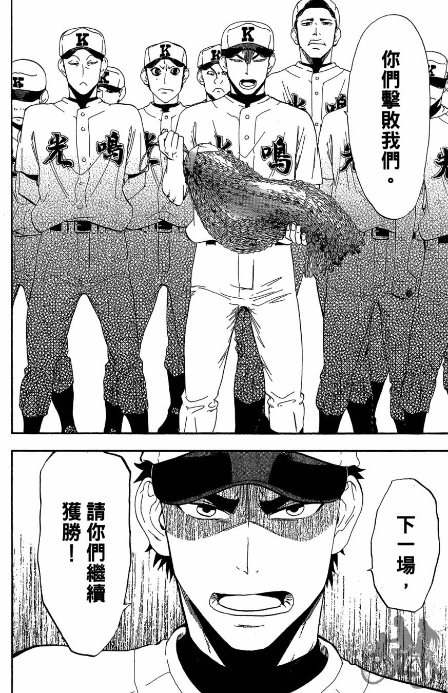 《投捕兄弟档》漫画最新章节第08卷免费下拉式在线观看章节第【46】张图片