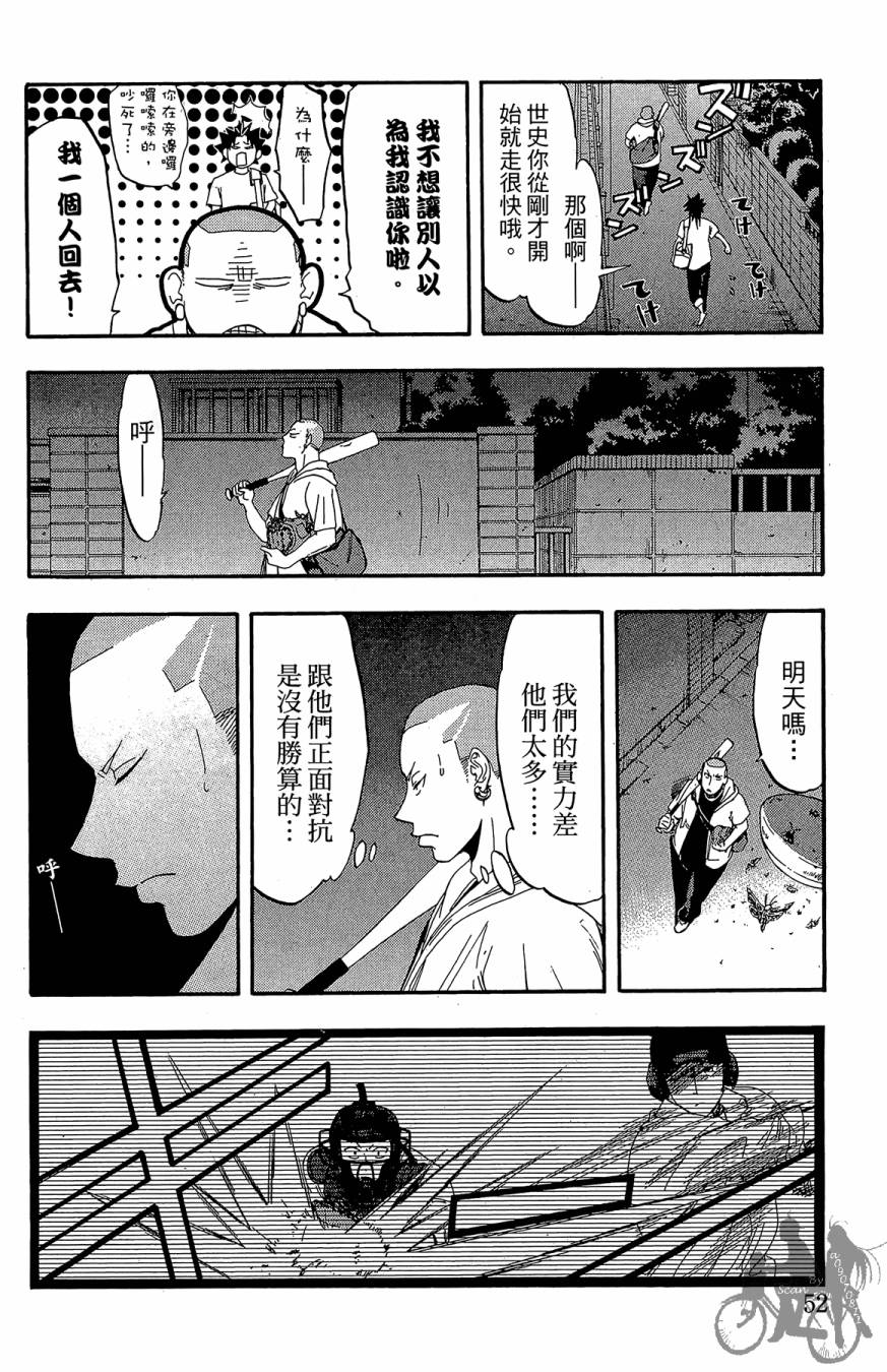 《投捕兄弟档》漫画最新章节第08卷免费下拉式在线观看章节第【54】张图片