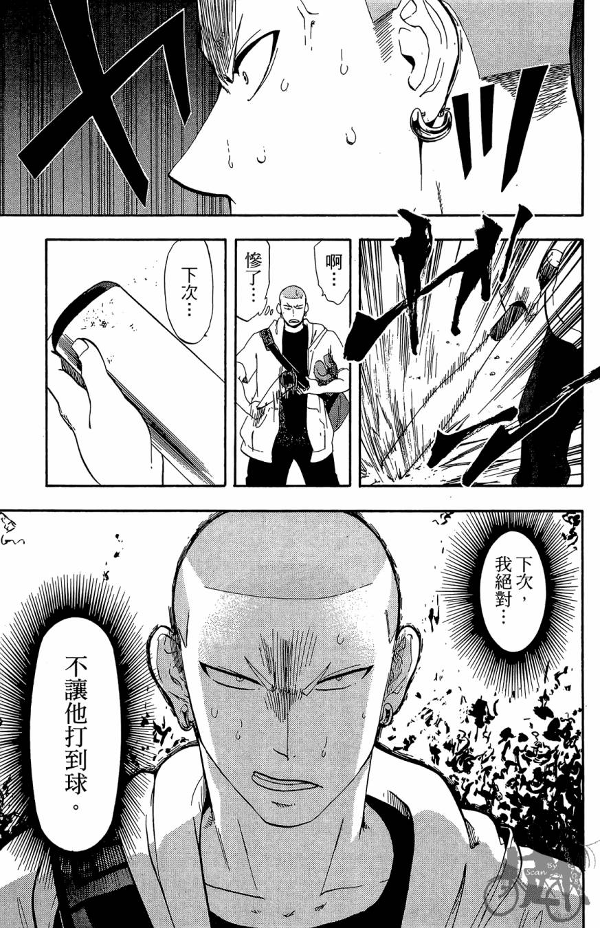 《投捕兄弟档》漫画最新章节第08卷免费下拉式在线观看章节第【55】张图片