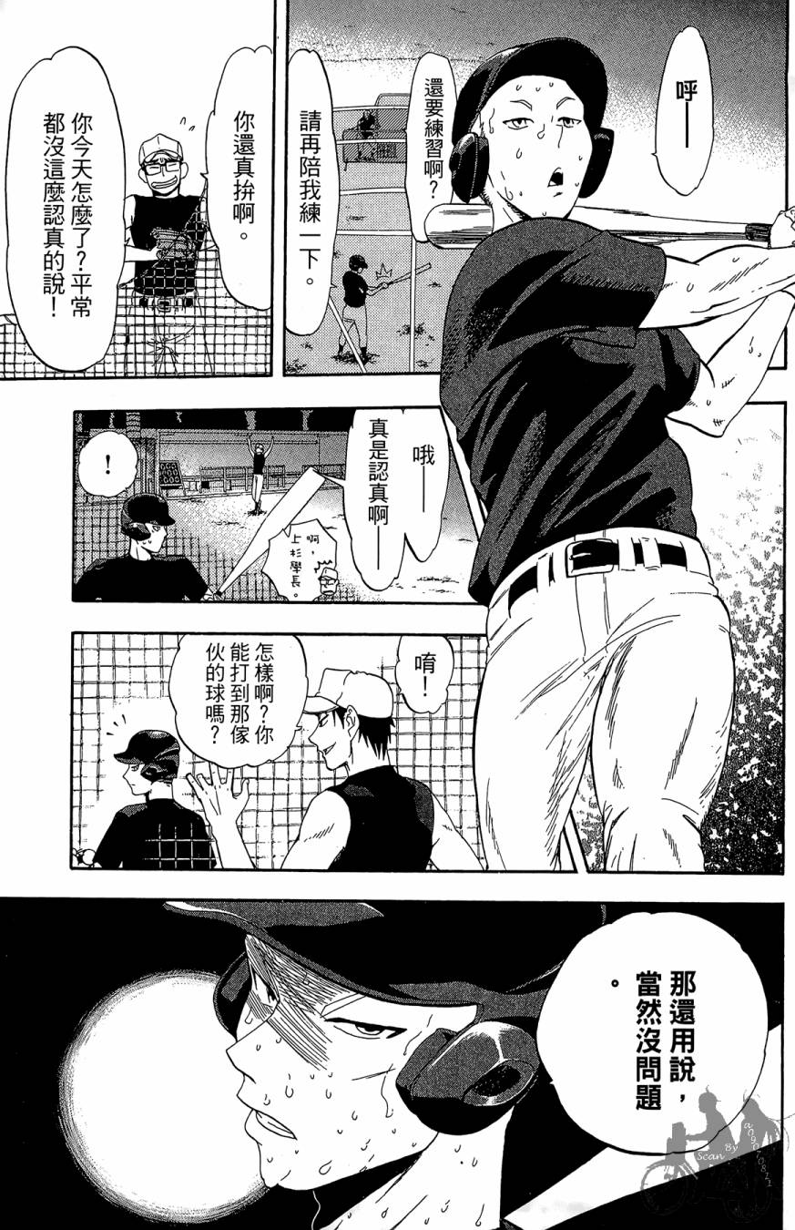 《投捕兄弟档》漫画最新章节第08卷免费下拉式在线观看章节第【65】张图片