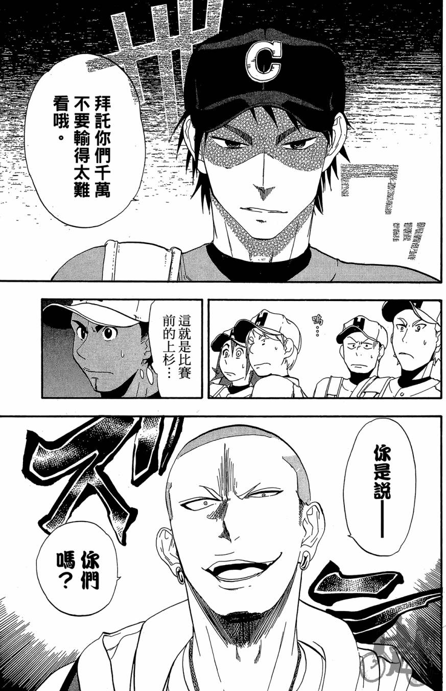 《投捕兄弟档》漫画最新章节第08卷免费下拉式在线观看章节第【71】张图片