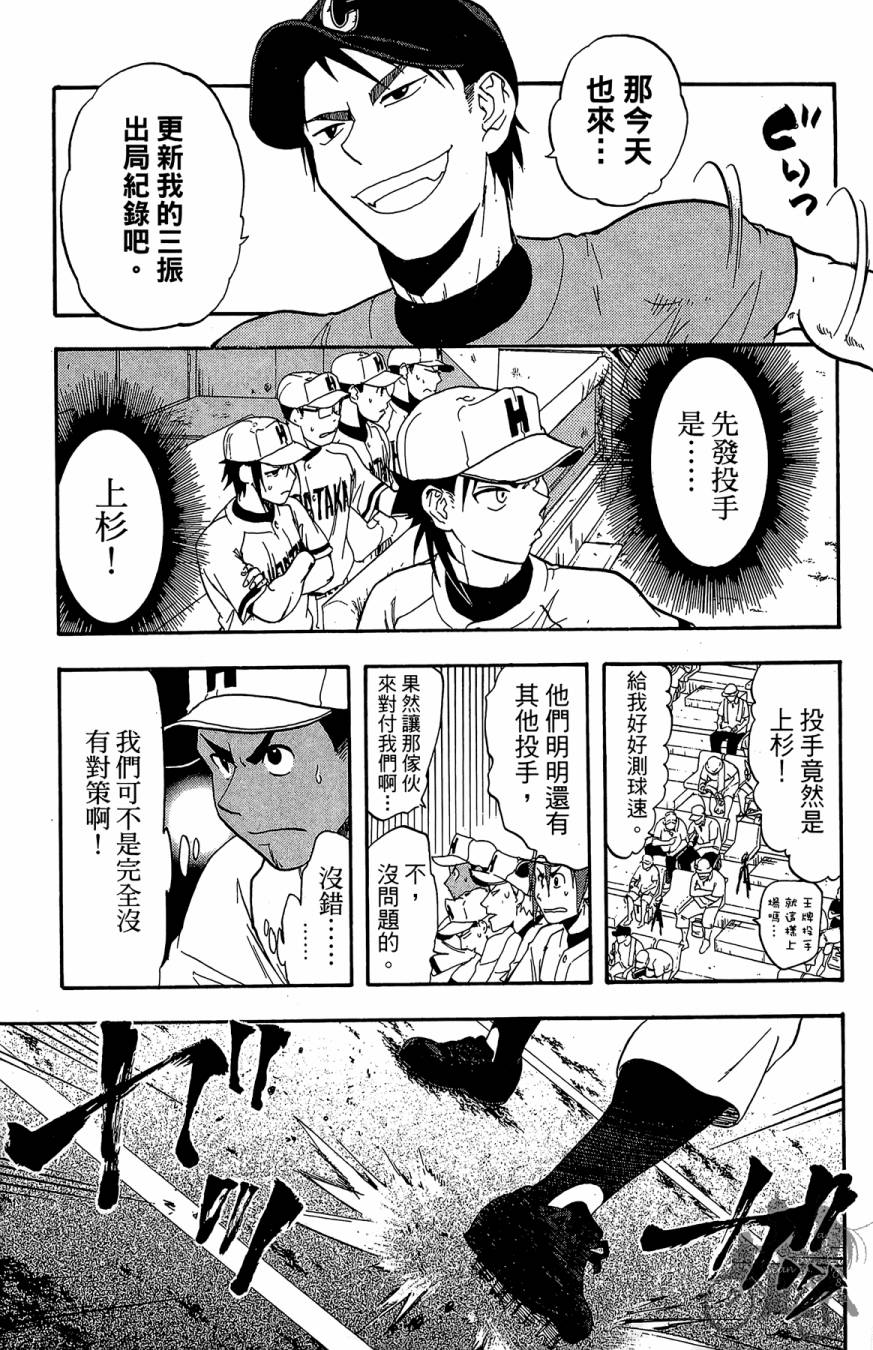 《投捕兄弟档》漫画最新章节第08卷免费下拉式在线观看章节第【81】张图片