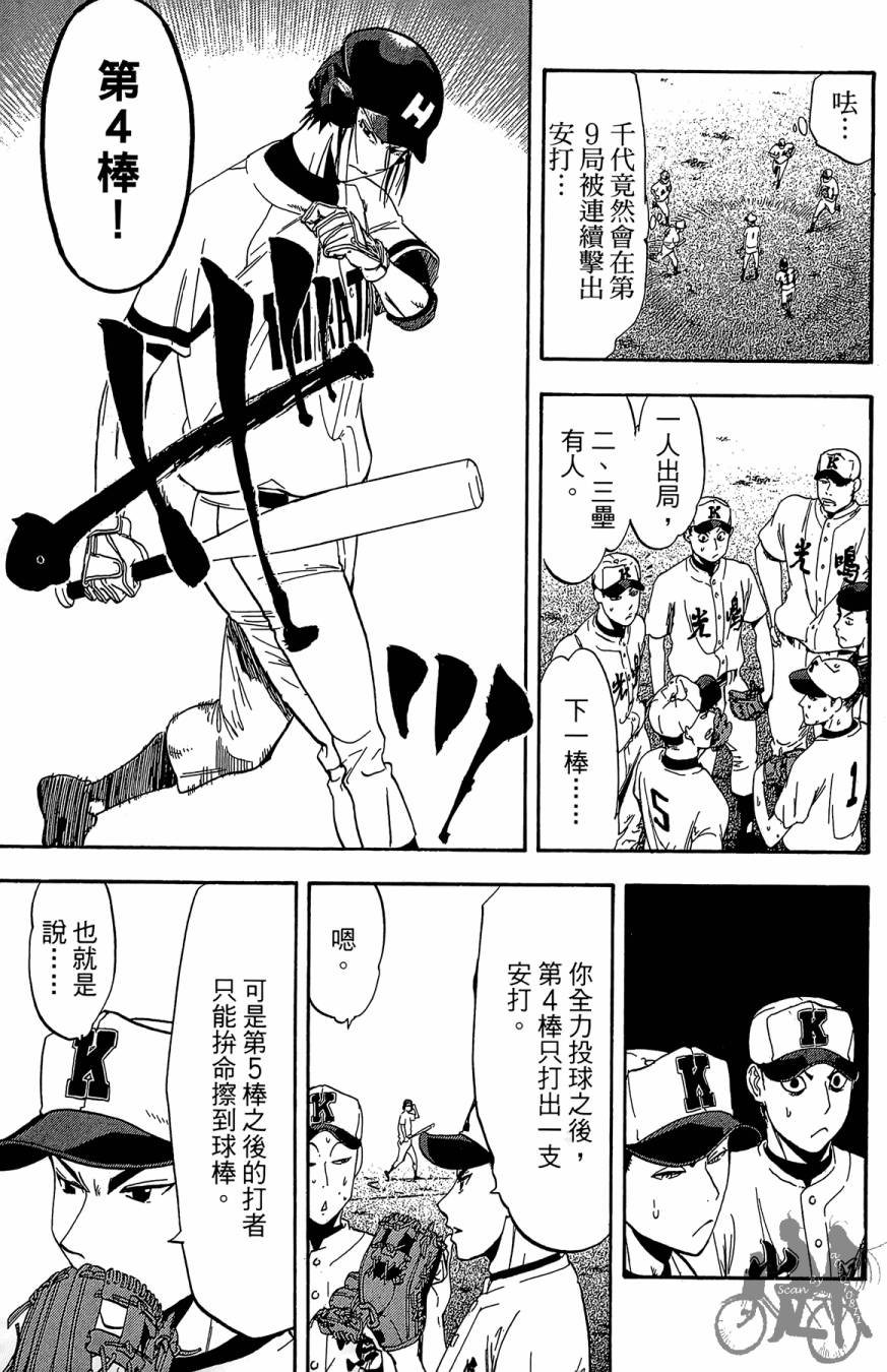 《投捕兄弟档》漫画最新章节第08卷免费下拉式在线观看章节第【9】张图片