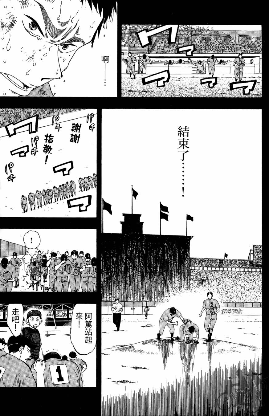 《投捕兄弟档》漫画最新章节第09卷免费下拉式在线观看章节第【121】张图片