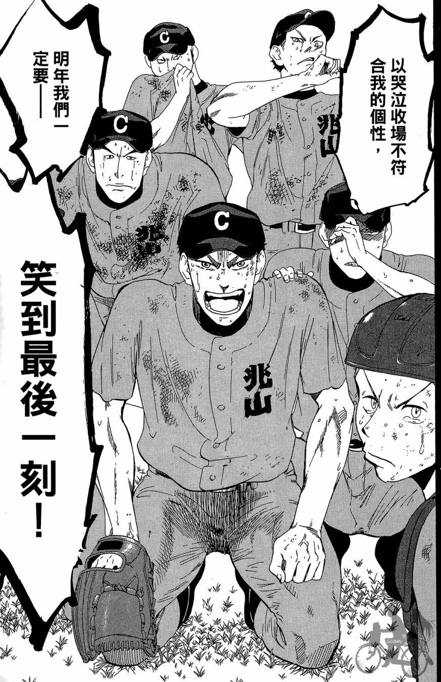 《投捕兄弟档》漫画最新章节第09卷免费下拉式在线观看章节第【125】张图片