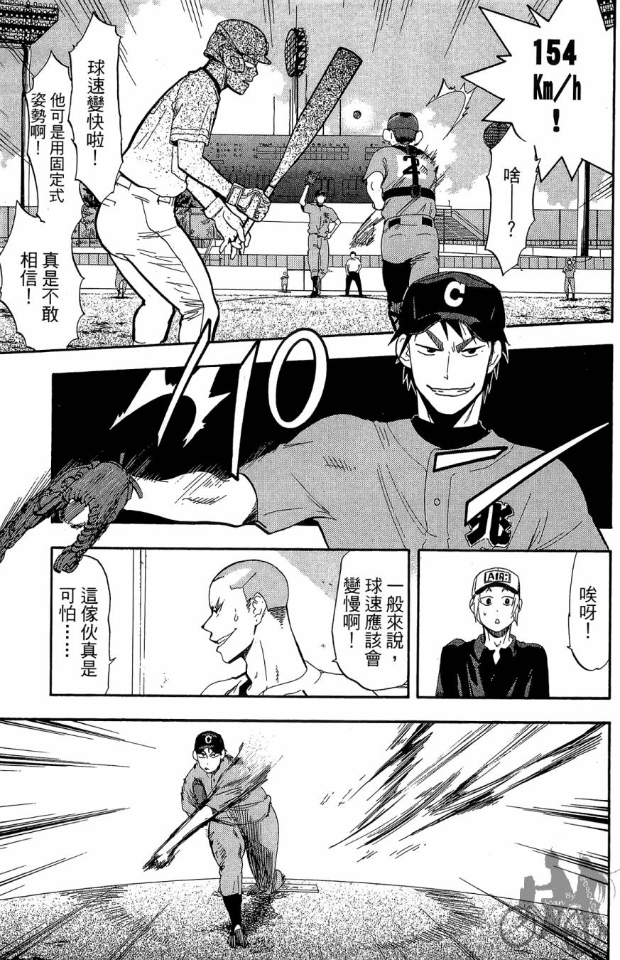 《投捕兄弟档》漫画最新章节第09卷免费下拉式在线观看章节第【131】张图片