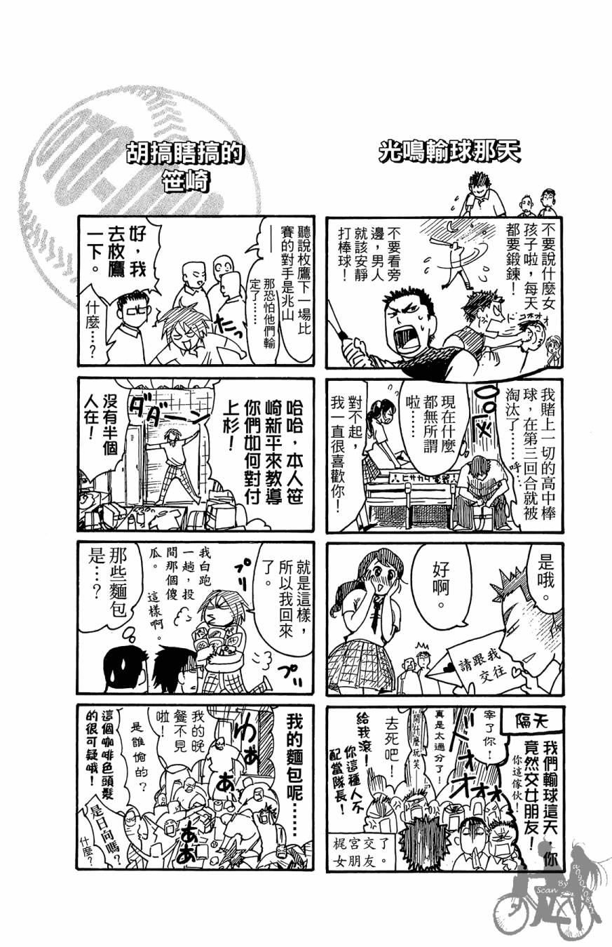 《投捕兄弟档》漫画最新章节第09卷免费下拉式在线观看章节第【146】张图片