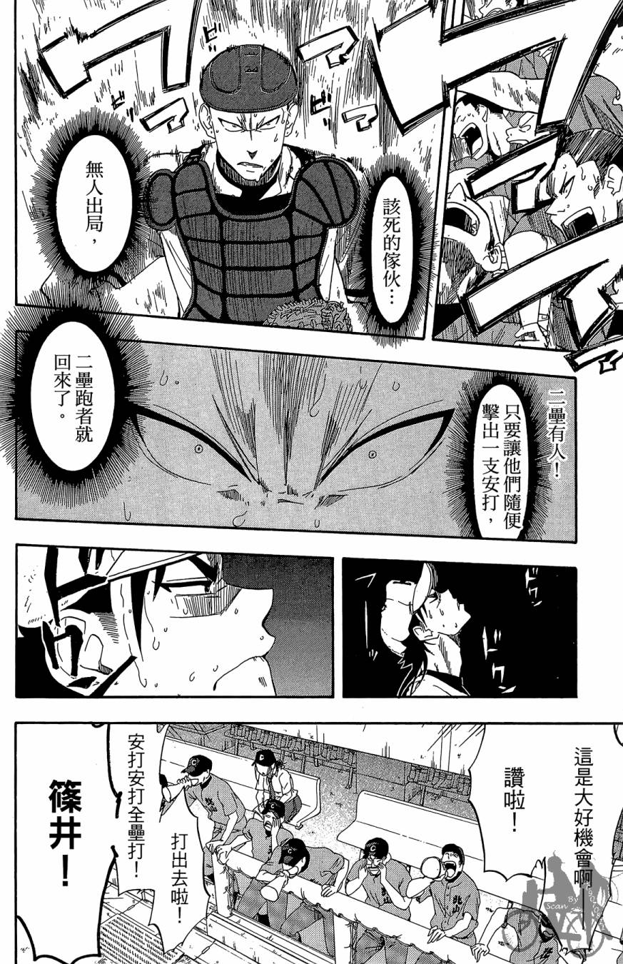 《投捕兄弟档》漫画最新章节第09卷免费下拉式在线观看章节第【156】张图片