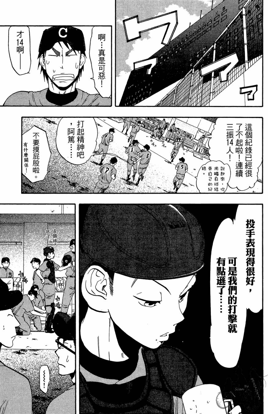 《投捕兄弟档》漫画最新章节第09卷免费下拉式在线观看章节第【57】张图片