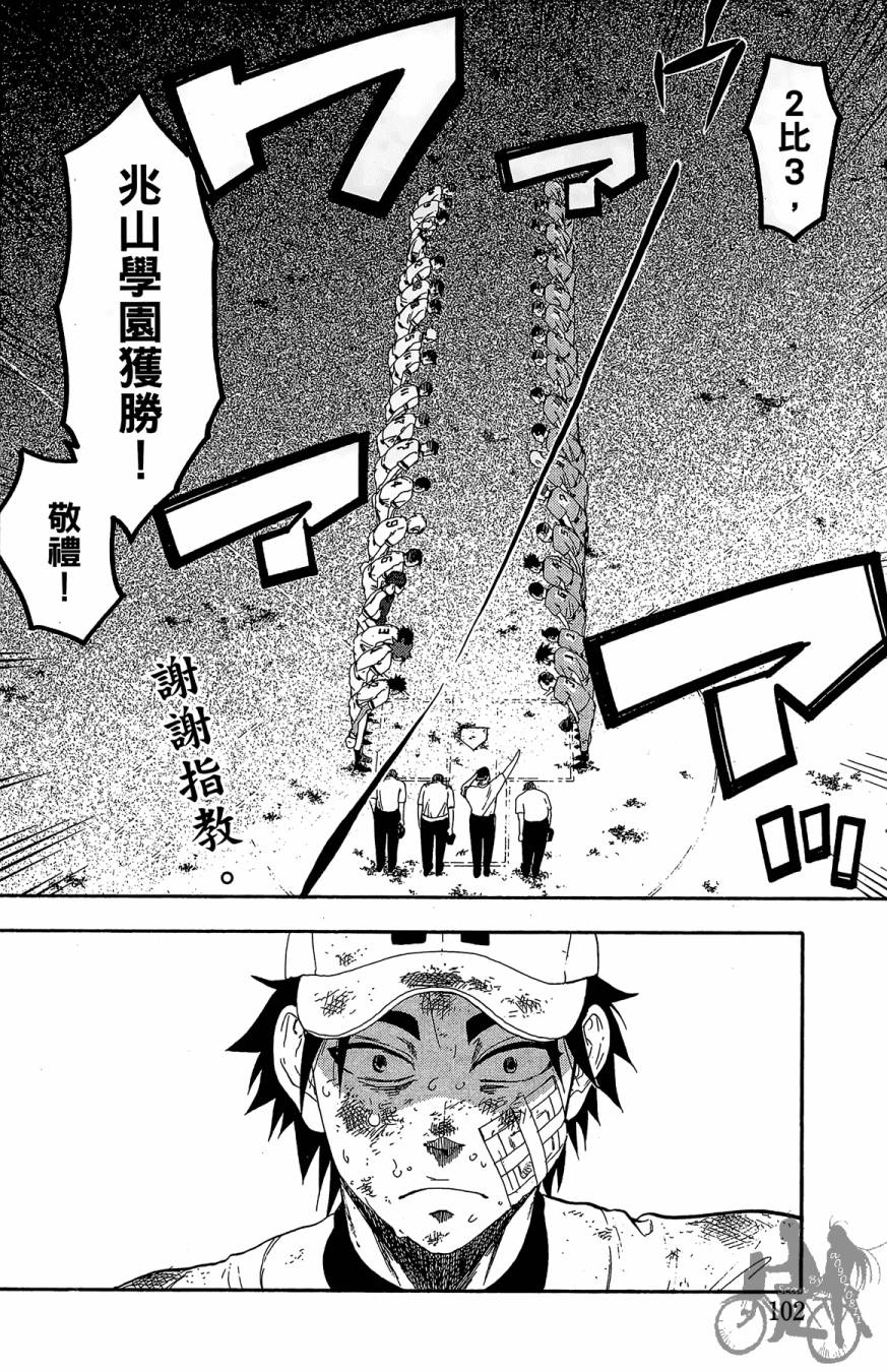 《投捕兄弟档》漫画最新章节第10卷免费下拉式在线观看章节第【104】张图片