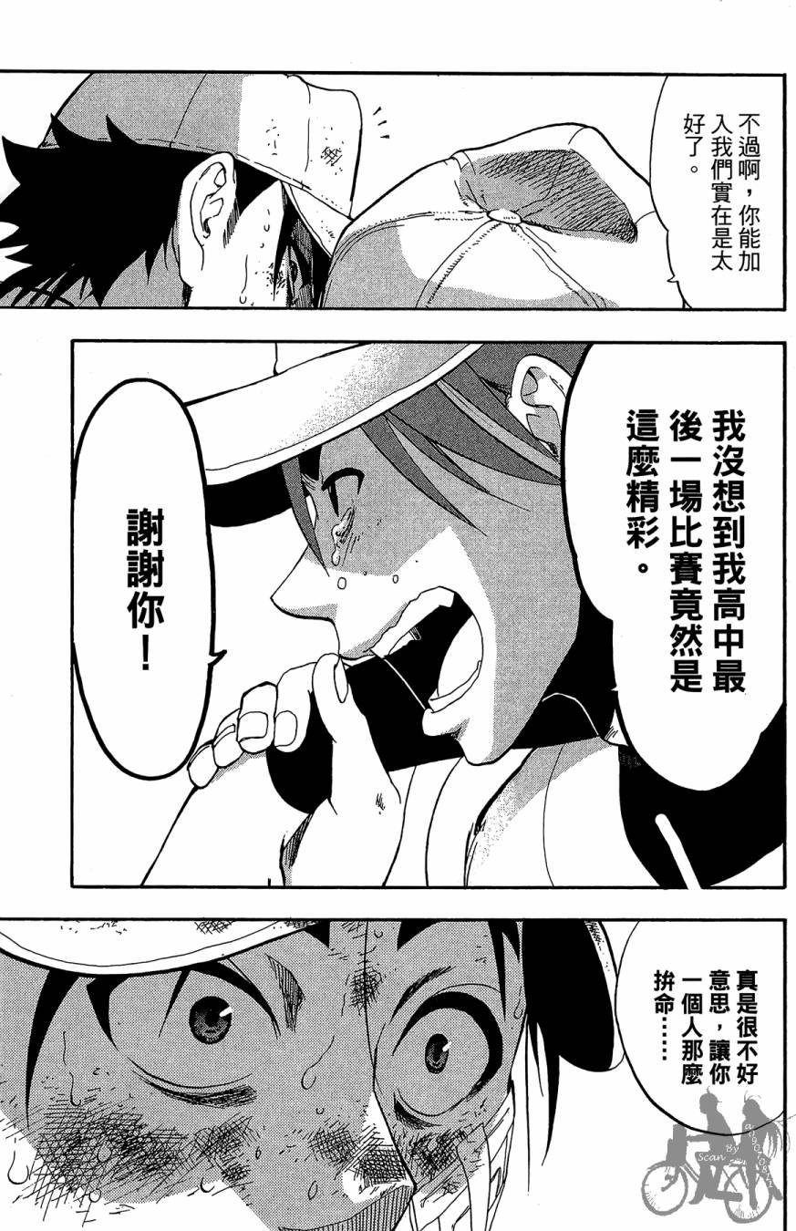 《投捕兄弟档》漫画最新章节第10卷免费下拉式在线观看章节第【107】张图片