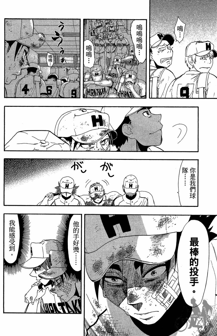 《投捕兄弟档》漫画最新章节第10卷免费下拉式在线观看章节第【108】张图片